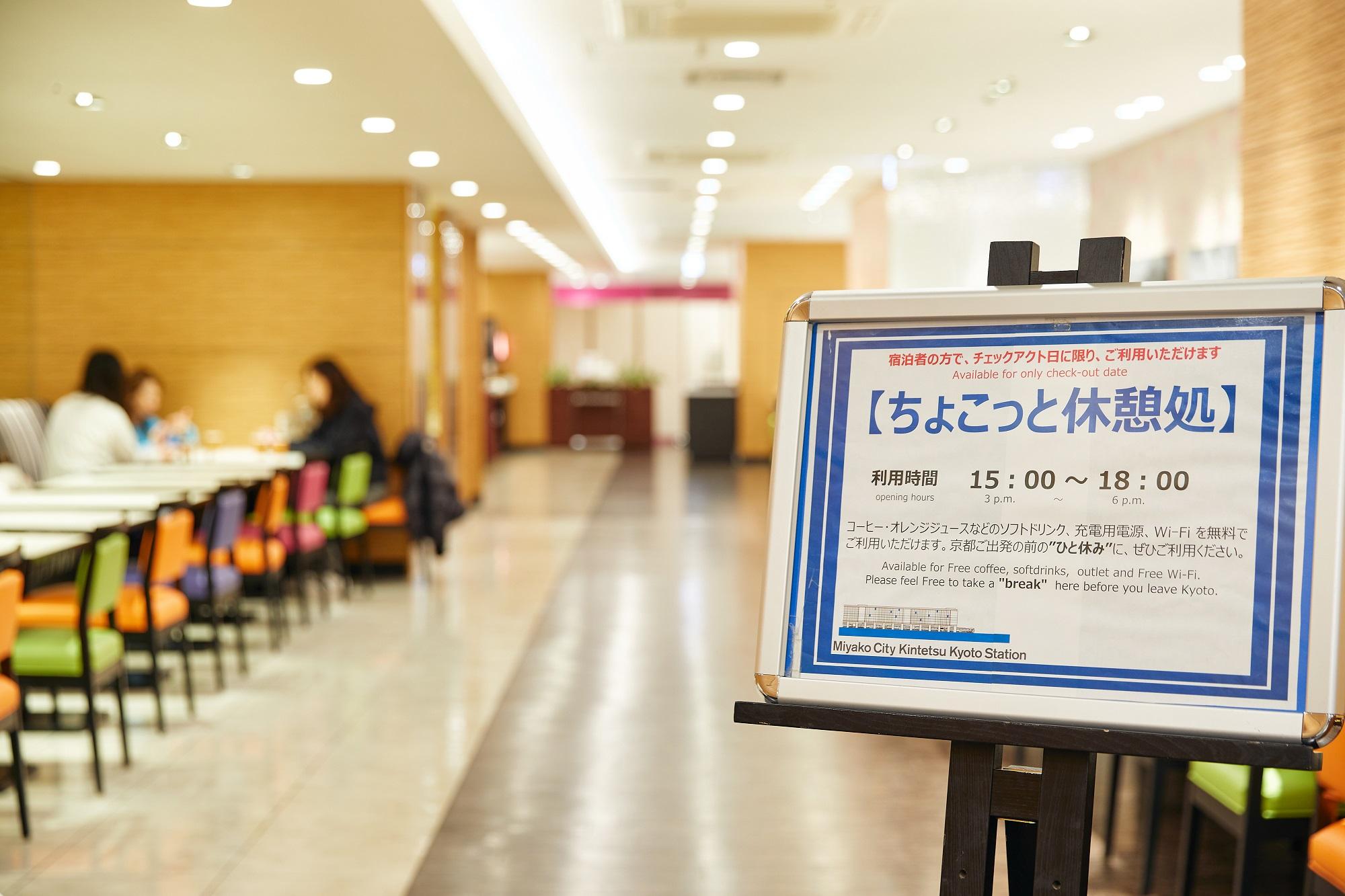 都城市酒店-近铁京都站